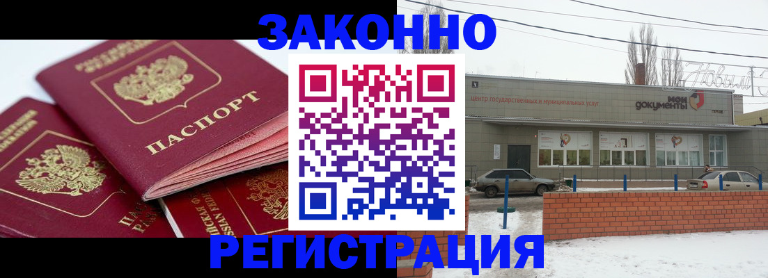 пропишу в квартире в Махачкале