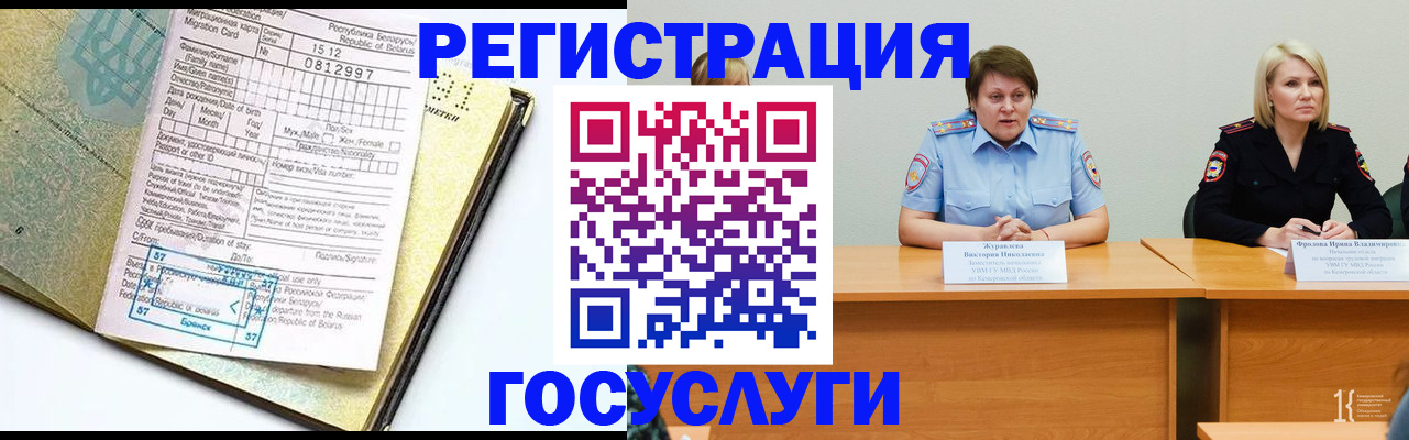 временная регистрация гарантия в Махачкале
