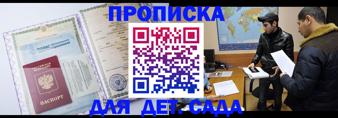 временная регистрация гарантия в Махачкале